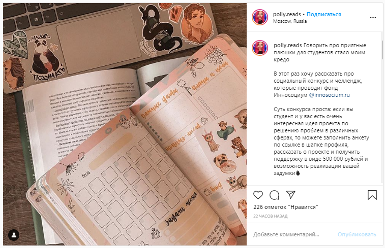 Комментарий