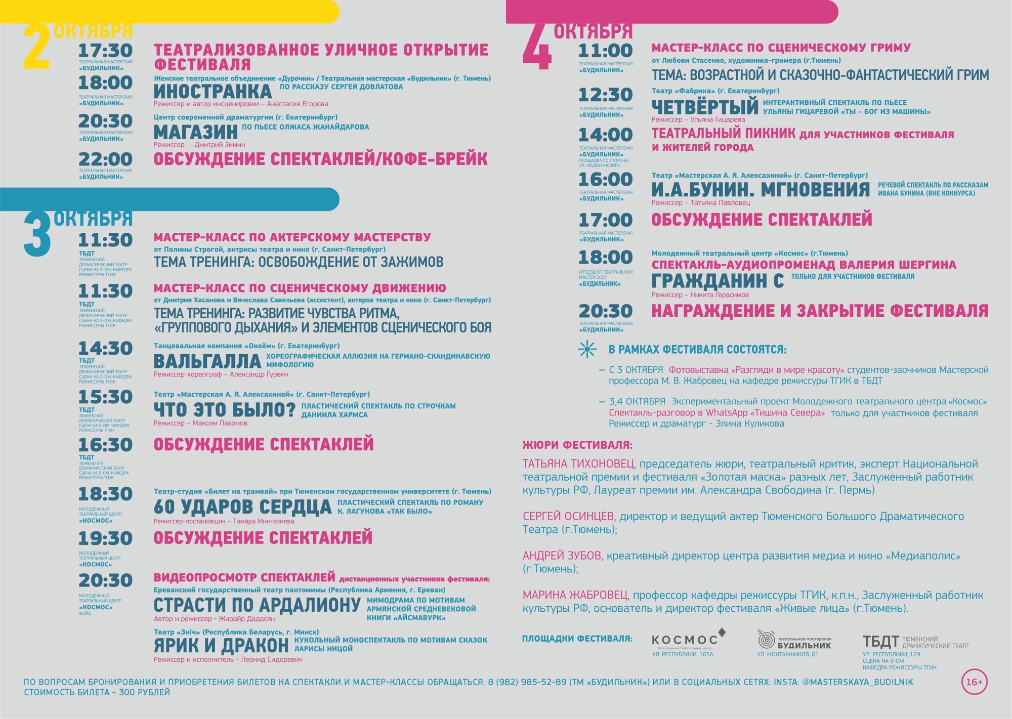 программа живые лица