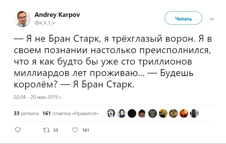 «Время для лольных Волков» и пятачок Сноу: собрали мемы по «Игре престолов»