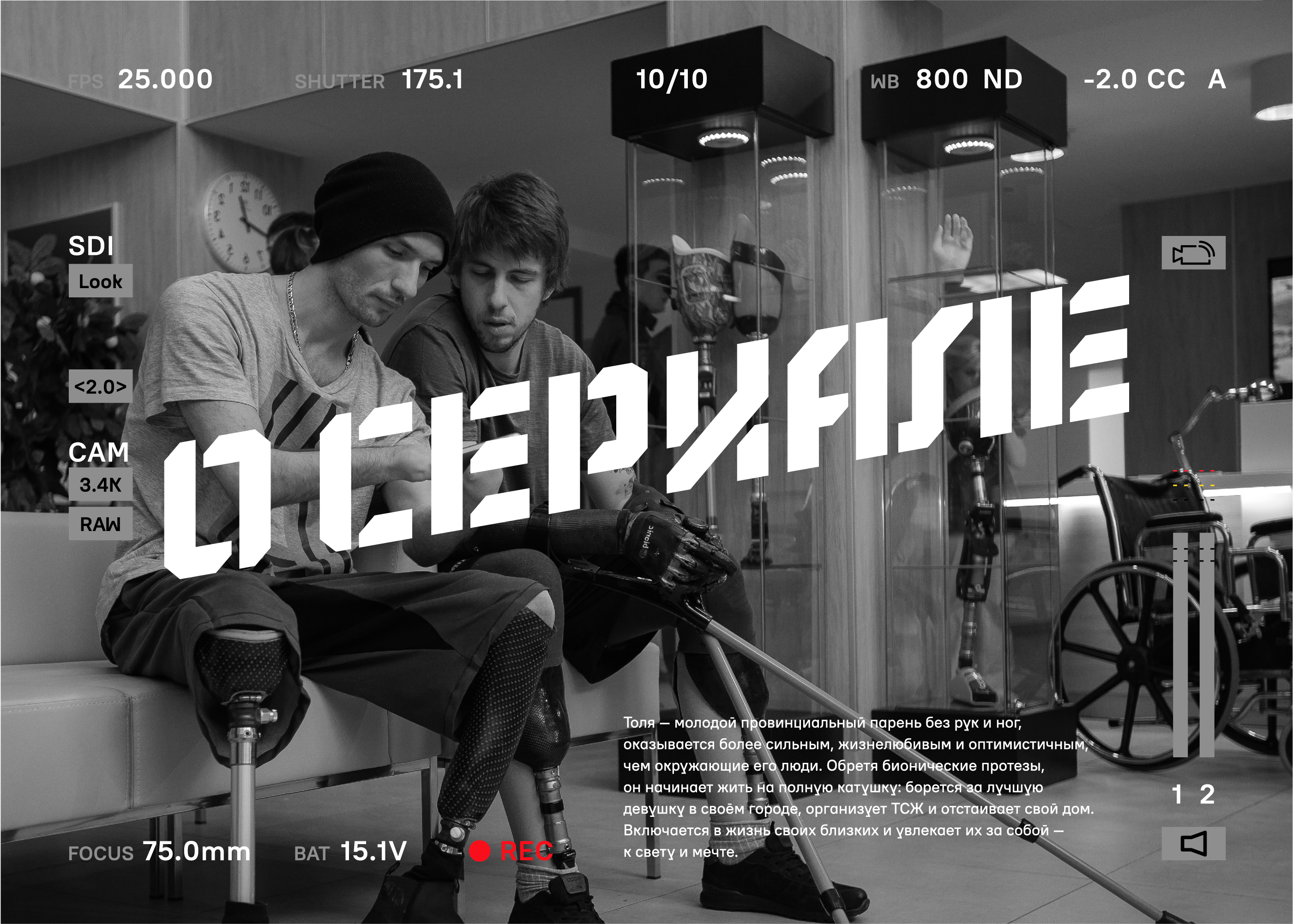 Тюменская студия дизайна разработала концепцию для сериала ТНТ