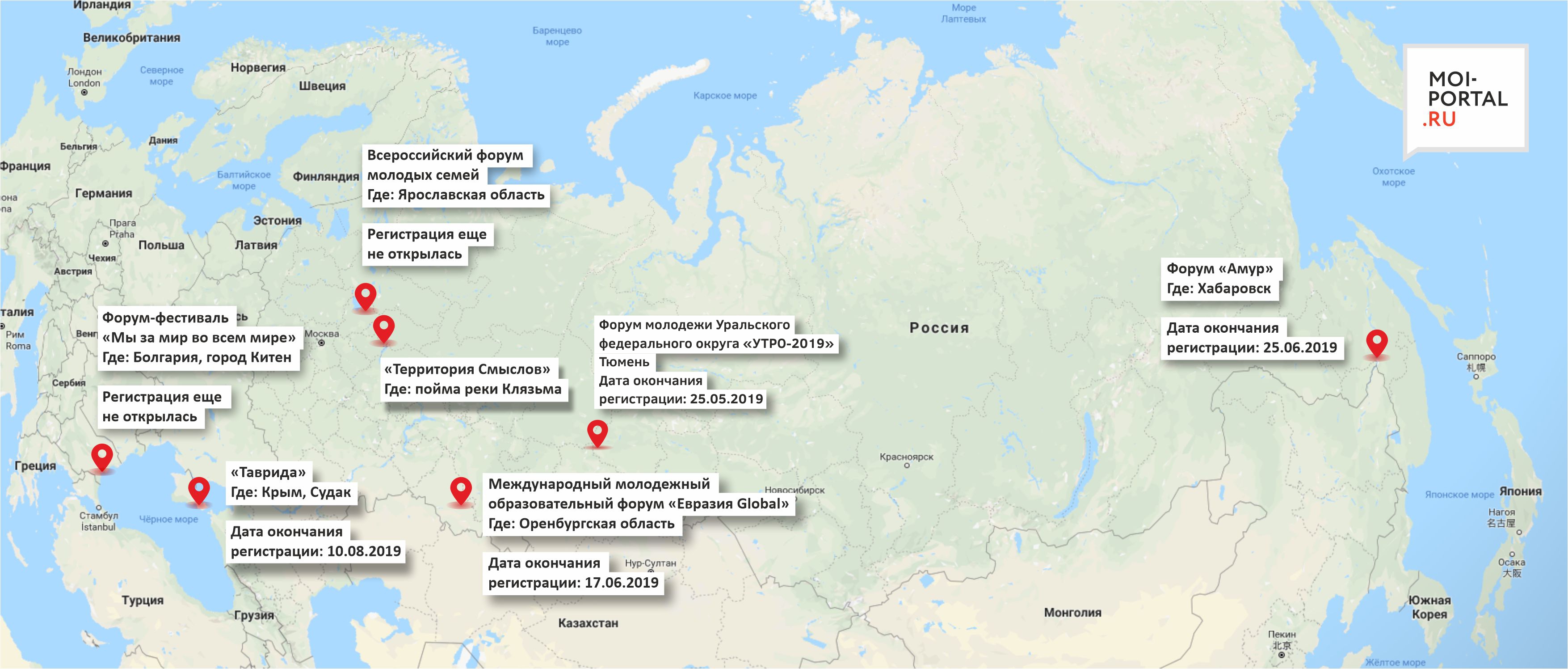 Карта форумов: от Крыма до Болгарии – выбирай куда поехать этим летом