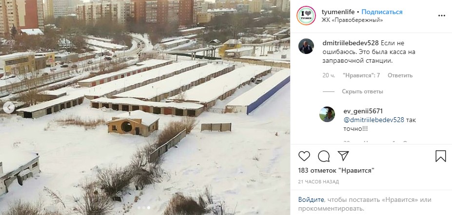 В Тюмени нашли «дом хоббитов»