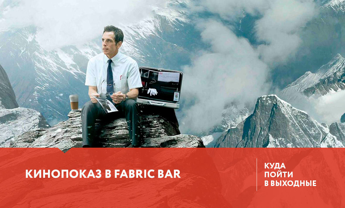 Куда сходить в Тюмени 8-10 сентября?