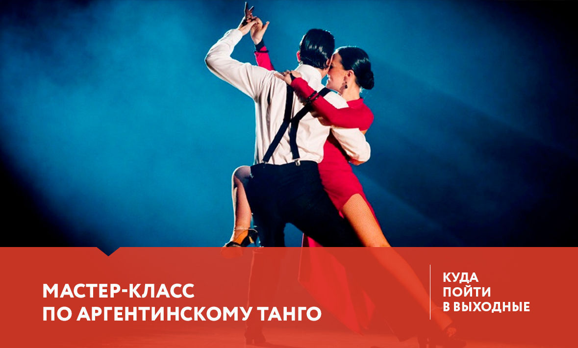 Куда сходить в выходные в Тюмени 16-17 сентября?