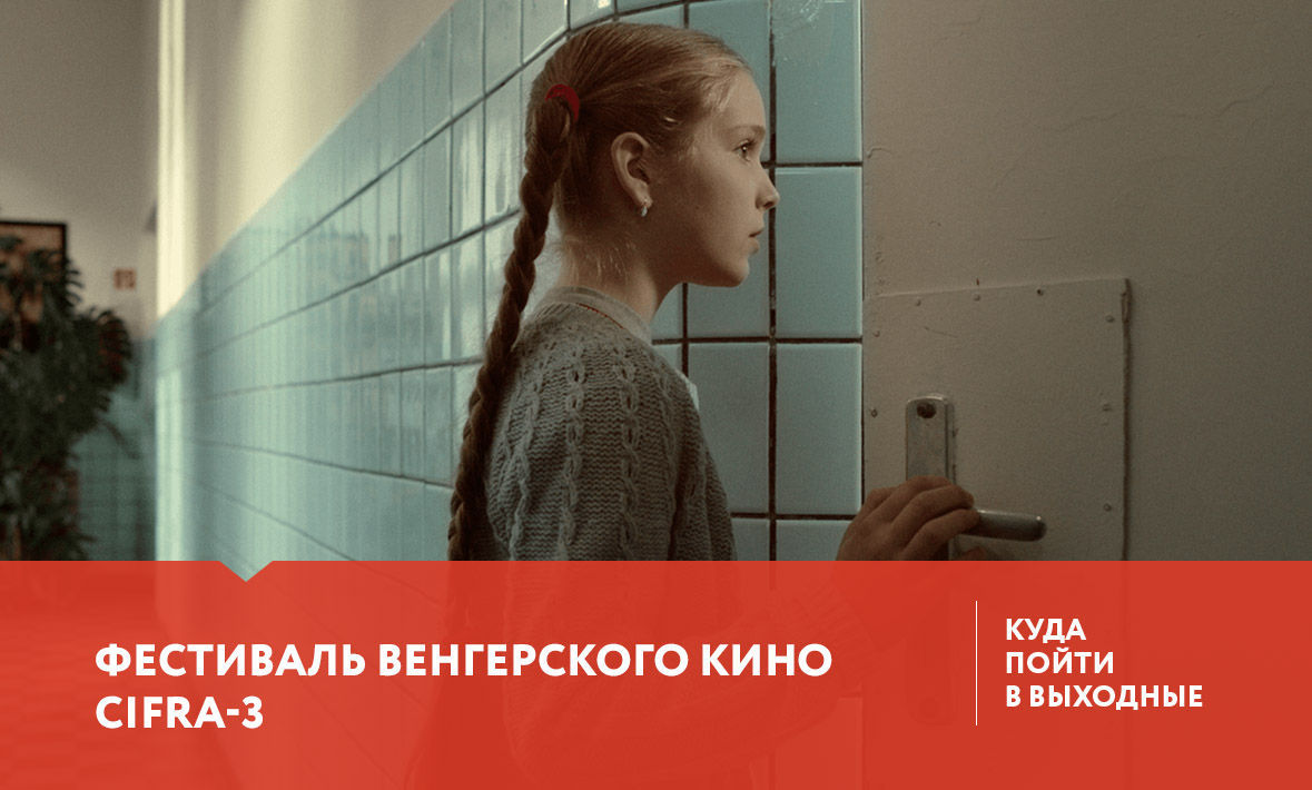 Куда пойти в выходные в Тюмени 16-17 сентября