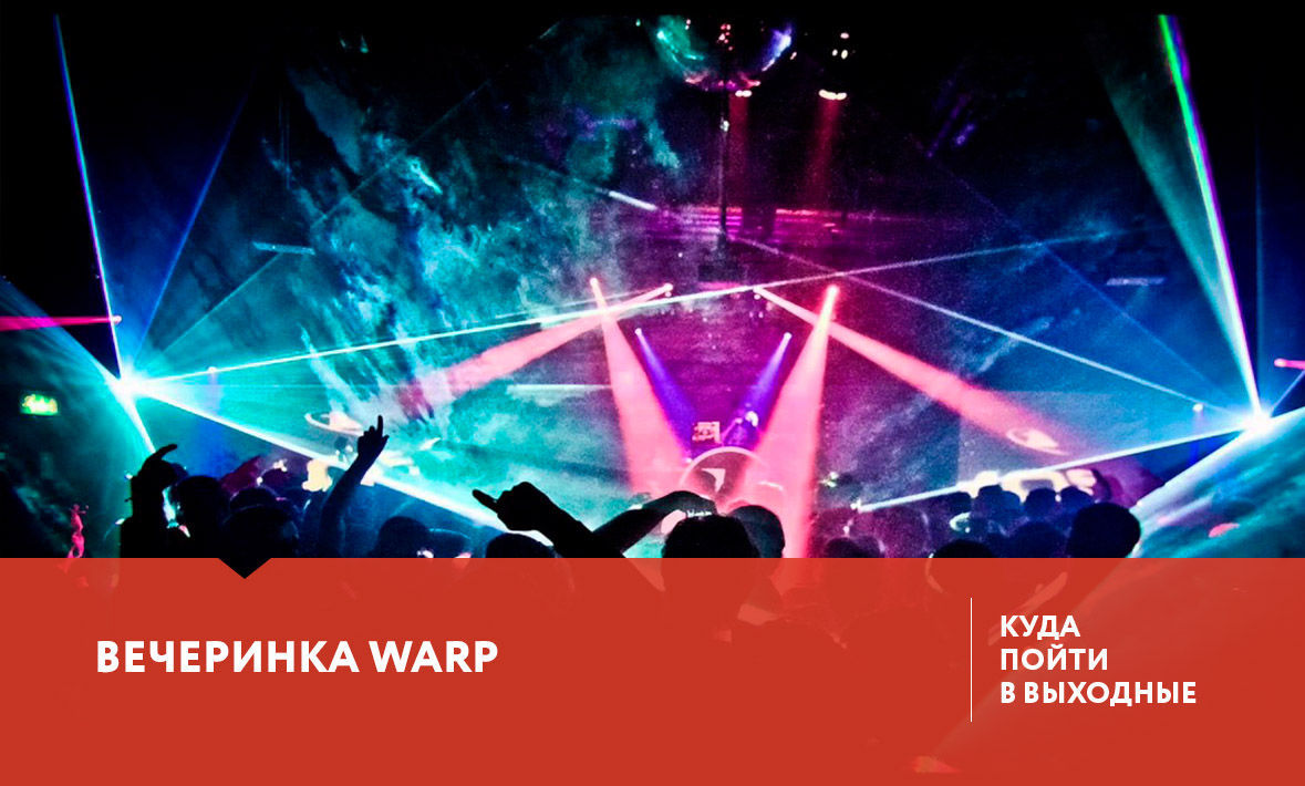 Куда пойти в выходные в Тюмени 16-17 сентября?