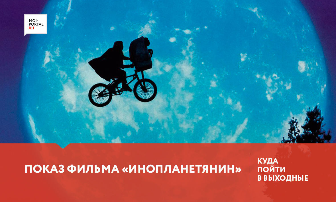 Куда сходить в Тюмени 23-24 сентября?