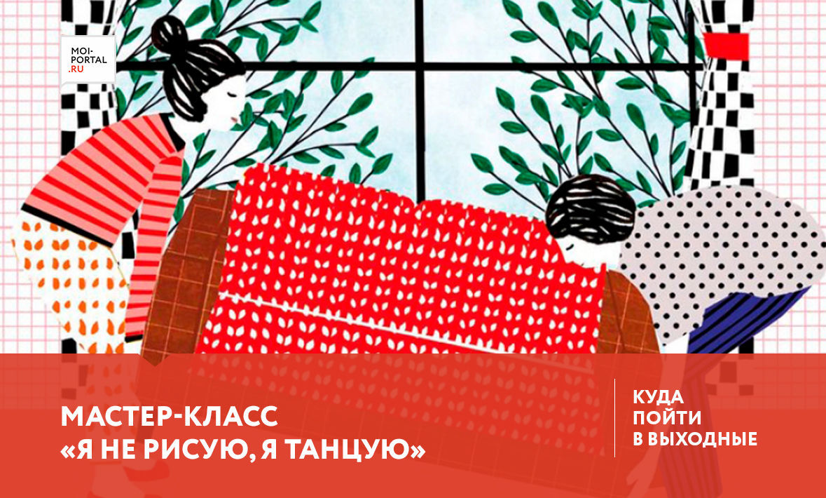 Куда сходить в Тюмени 23-24 сентября?