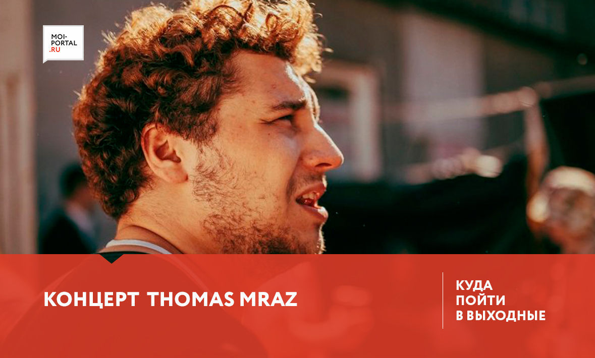 Куда сходить в Тюмени 23-24 сентября?