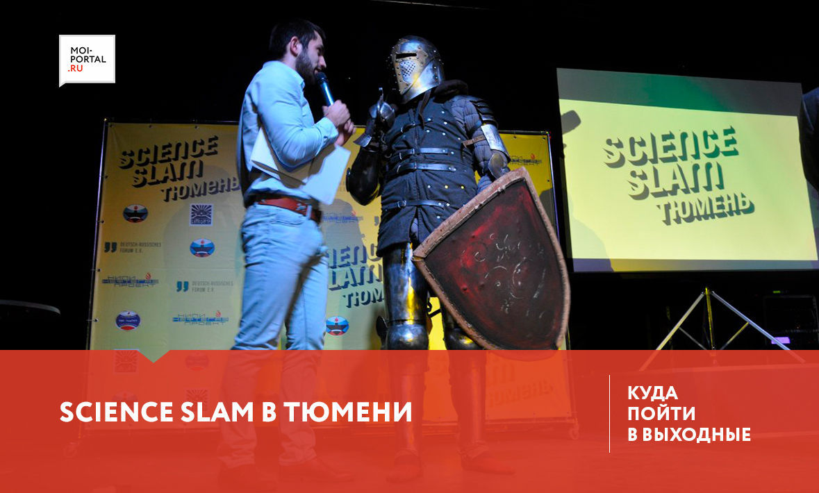 Куда сходить в Тюмени 23-24 сентября?