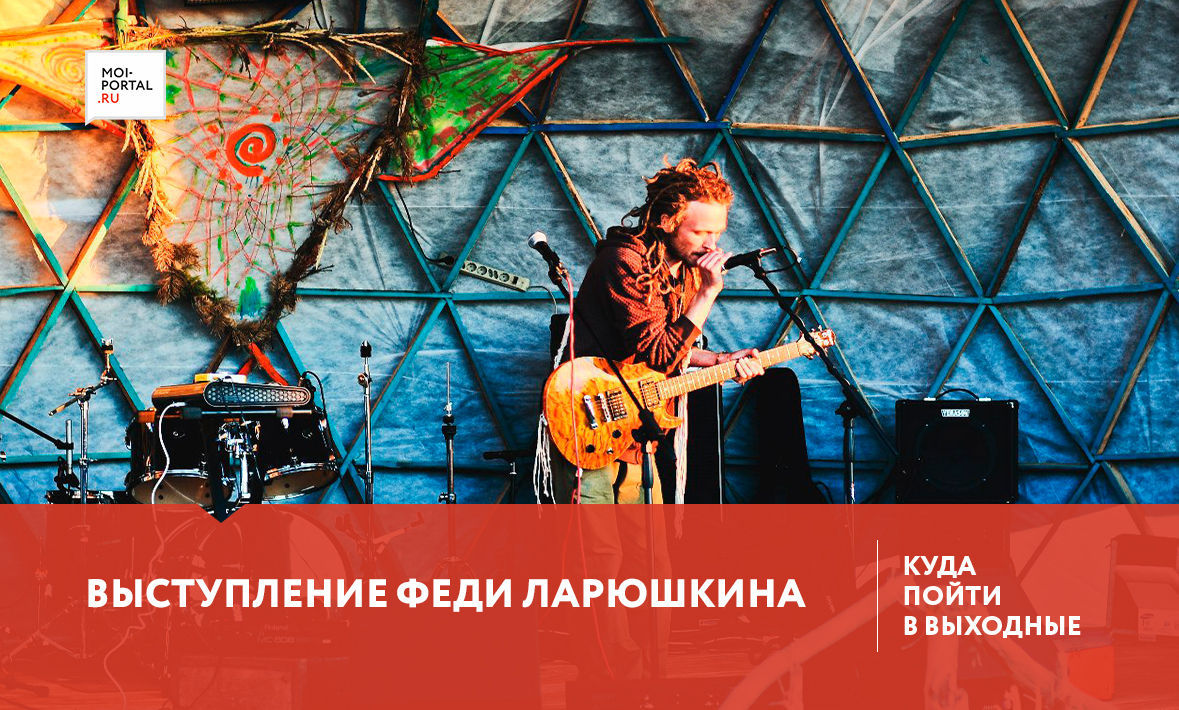 Куда сходить в Тюмени 23-24 сентября?