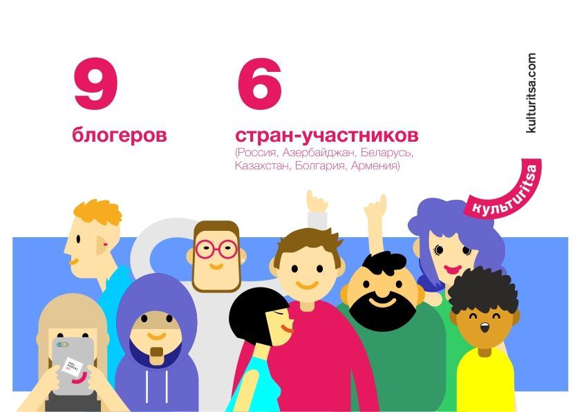 Культурица в Тюмени