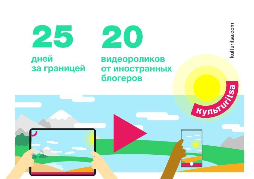 Культурица в Тюмени