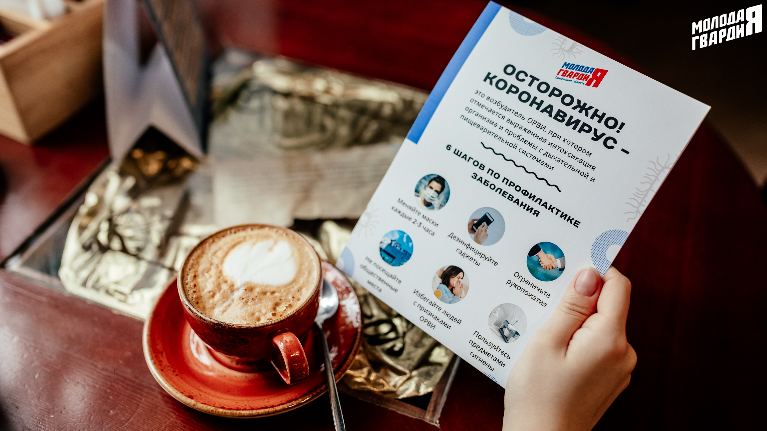 Тюменские кофейни сделают скидку, если у тебя чистые руки