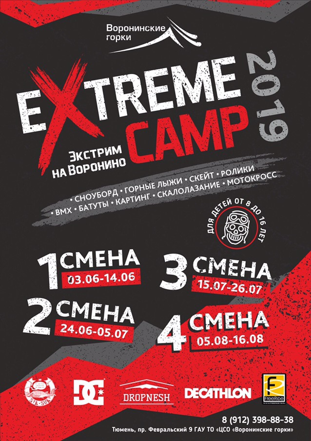 Каникулы с адреналином в Тюмени: Extreme camp научит детей экстремальным видам спорта