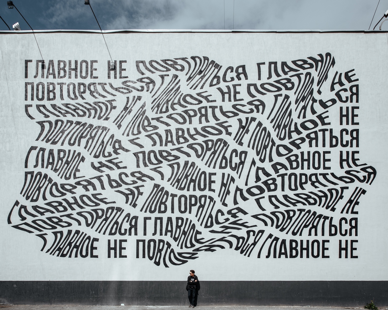 Граффити и теггинг — это уличный мусор?