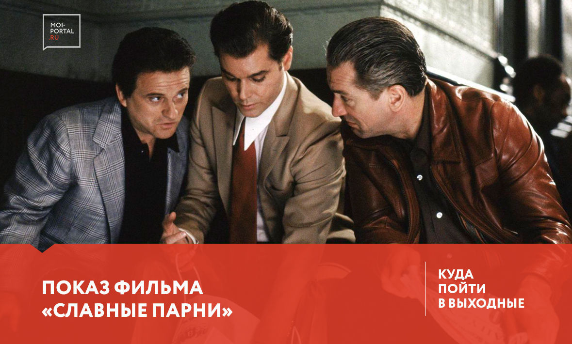 Куда пойти в выходные в Тюмени 11-13 августа