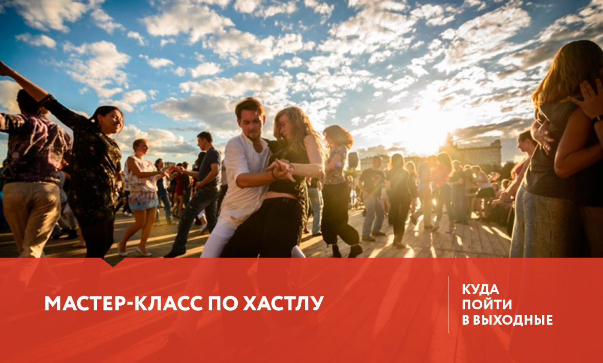 Куда сходить в Тюмени 1-3 сентября? 