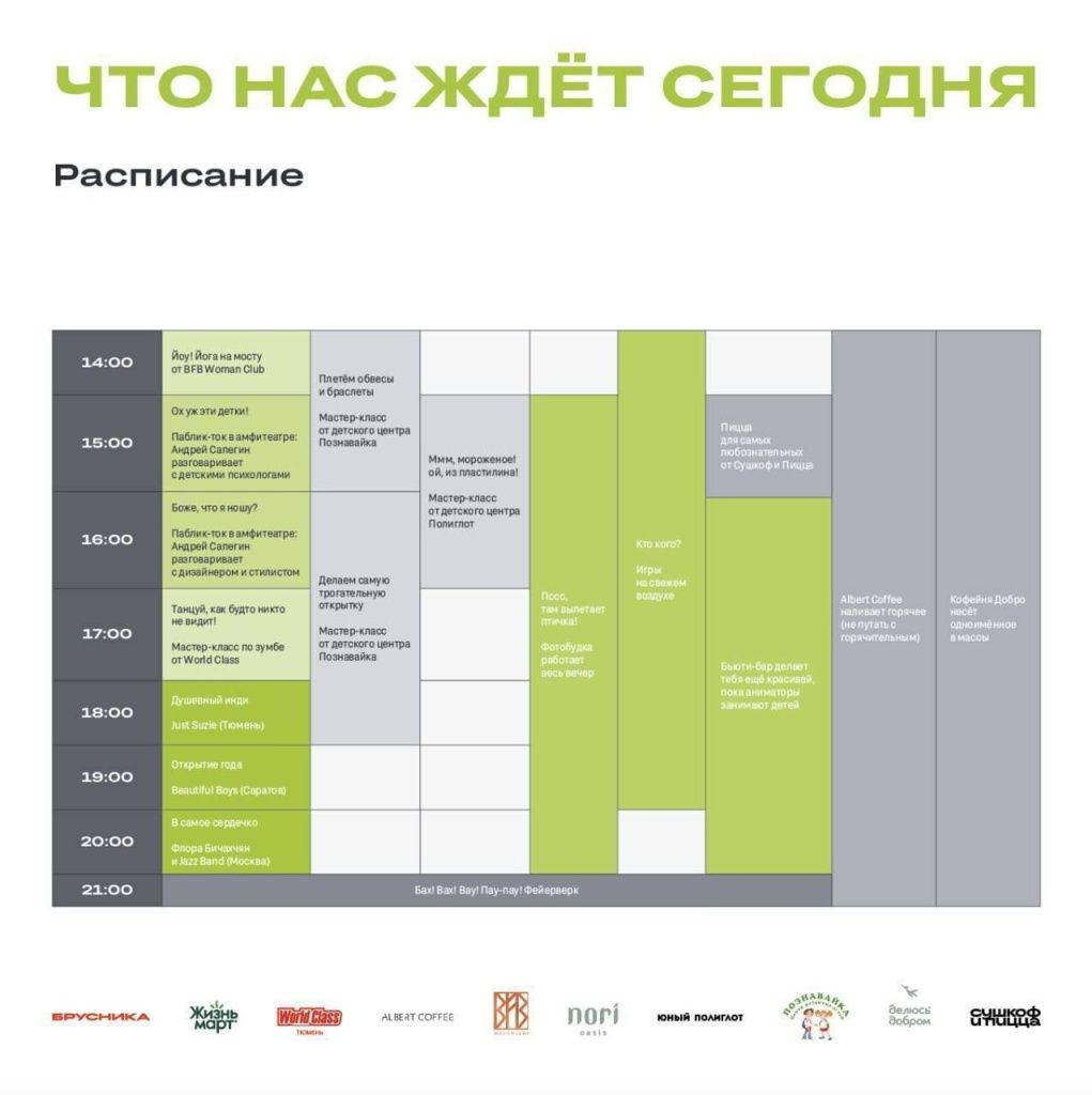 В Тюмени пройдет семейный фестиваль «Пошумим на Тихом» 59e573d0-9948-4cb8-8ede-05057a98aeed.jpg