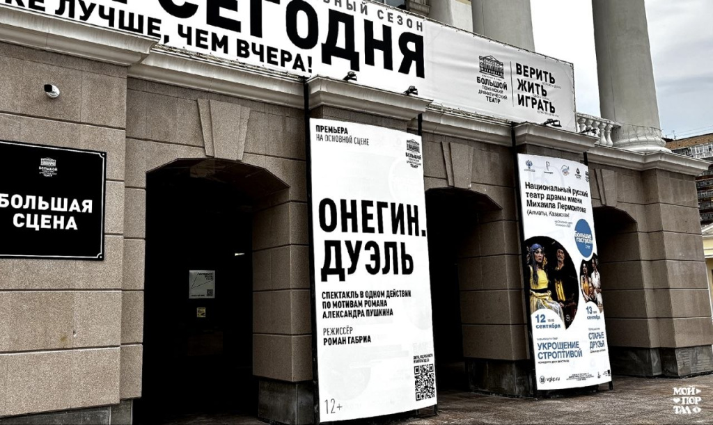 Смерть поэта и хороводы. Стоит ли смотреть нового «Онегина» в ТБДТ? photo_2026-08-04 13.17.50.jpeg