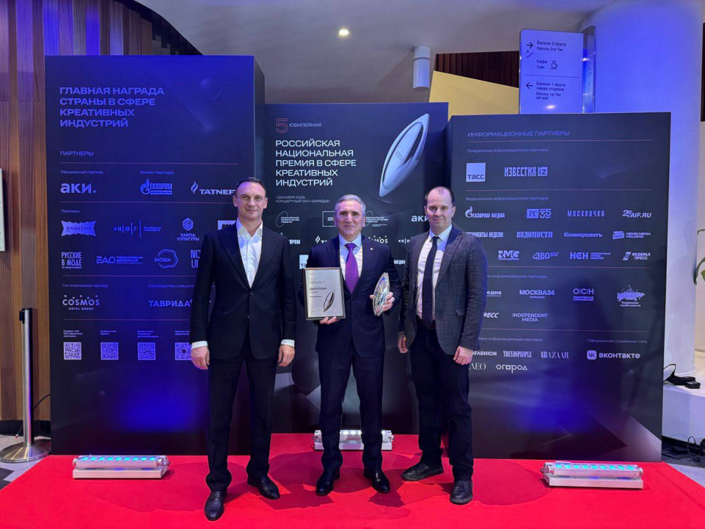 Тюменская область стала лауреатом Российской национальной премии креативных индустрий