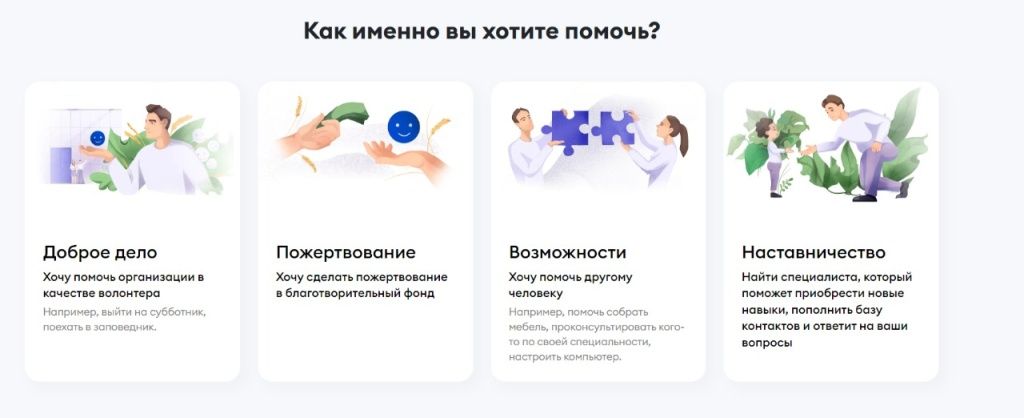 «Чудо для тех, кто особенно в этом нуждается»: как можно помочь фондам