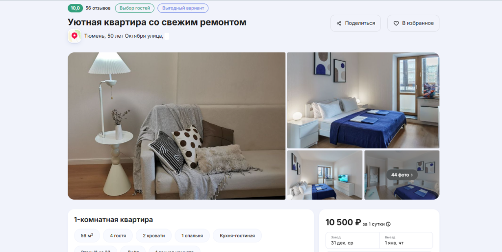 Квартира в центре.png