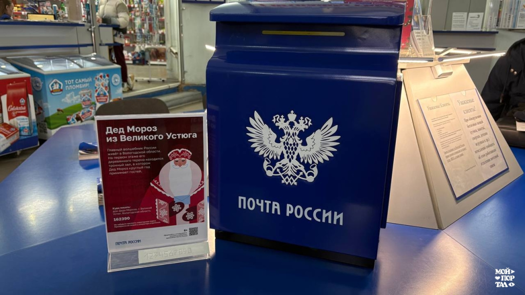 В Тюмени установили ящик для писем Деду Морозу фото2222.jpg