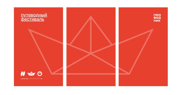 Тюменцев приглашают создать арт-объект на фестивале «Проводник»