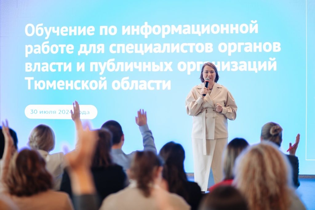 В Тюмени прошло обучение для ответственных за ведение госпабликов 00015.jpg