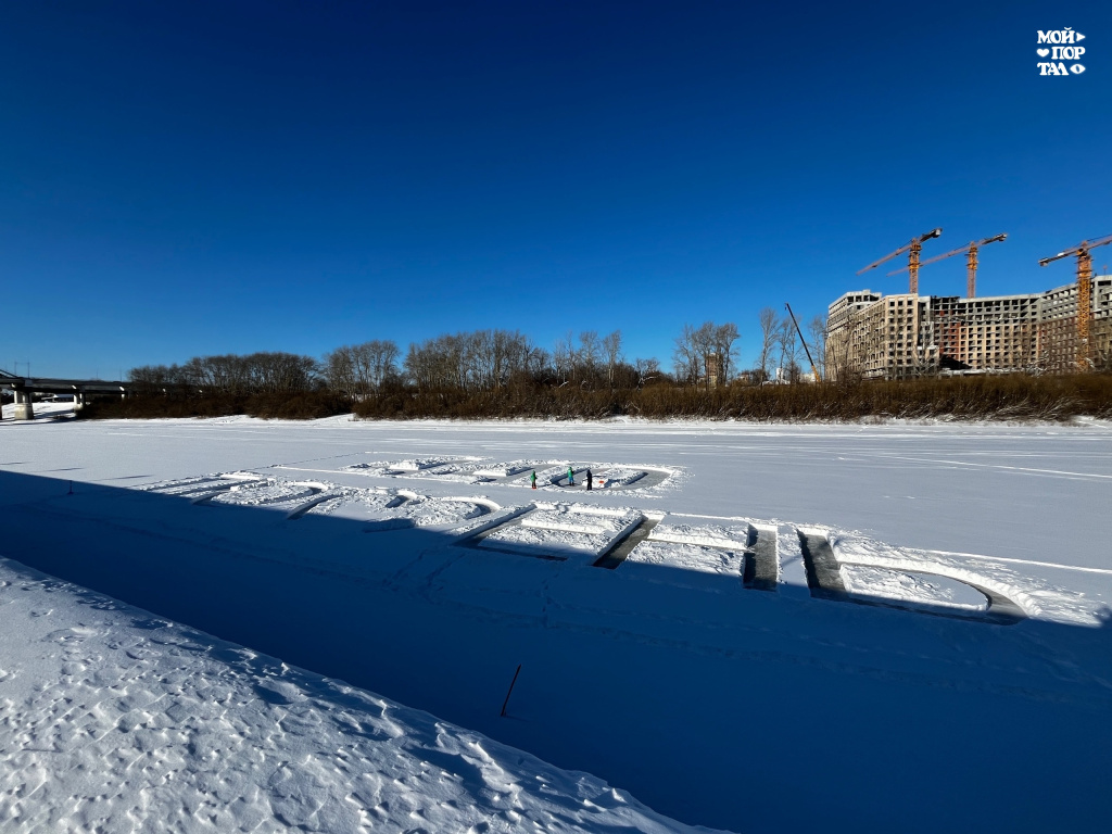 На Туре создают ледяной арт-объект к 440-летию Тюмени На Туре появится новый арт-объект.jpg