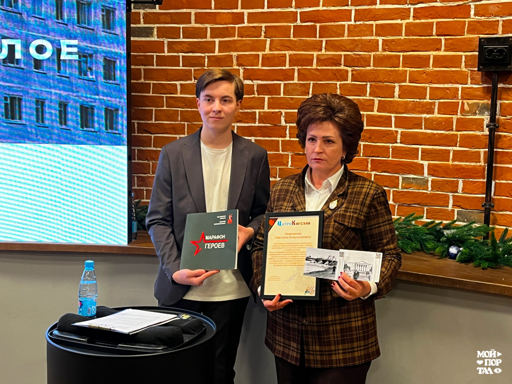 В Тюмени запустили первую цифровую краеведческую капсулу времени В Тюмени запустили первую цифровую краеведческую капсулу времени.jpg