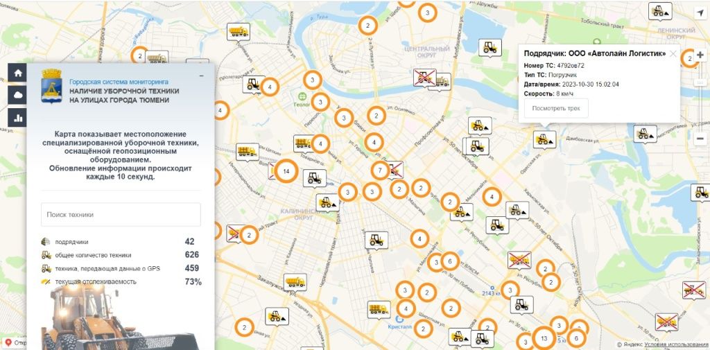 В Тюмени для уборки снега используют более 400 единиц техники В Тюмени для уборки снега используют более 400 единиц техники
