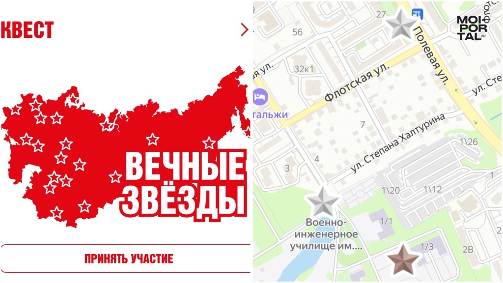 Тюменцы могут пройти исторический онлайн-квест и получить призы