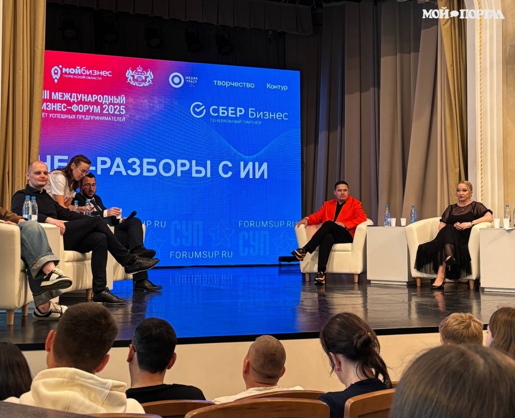 В Тюмени прошел трехдневный Слет успешных предпринимателей 