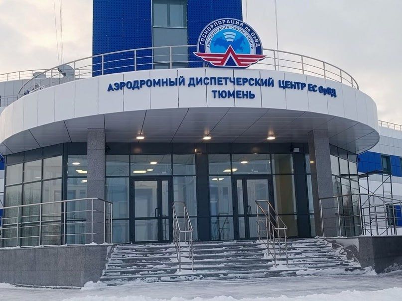 Росавиация разрешила открыть новый диспетчерский пункт в тюменском аэропорту