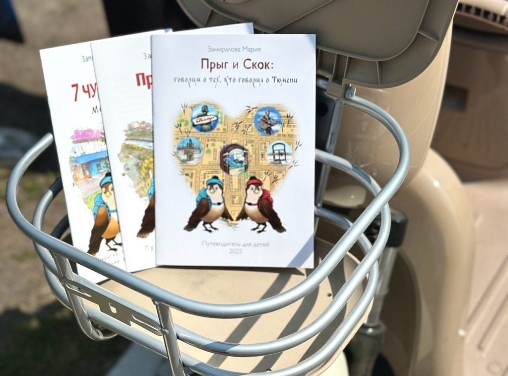 В Тюмени объявили победителей грантового конкурса «Моя идея»