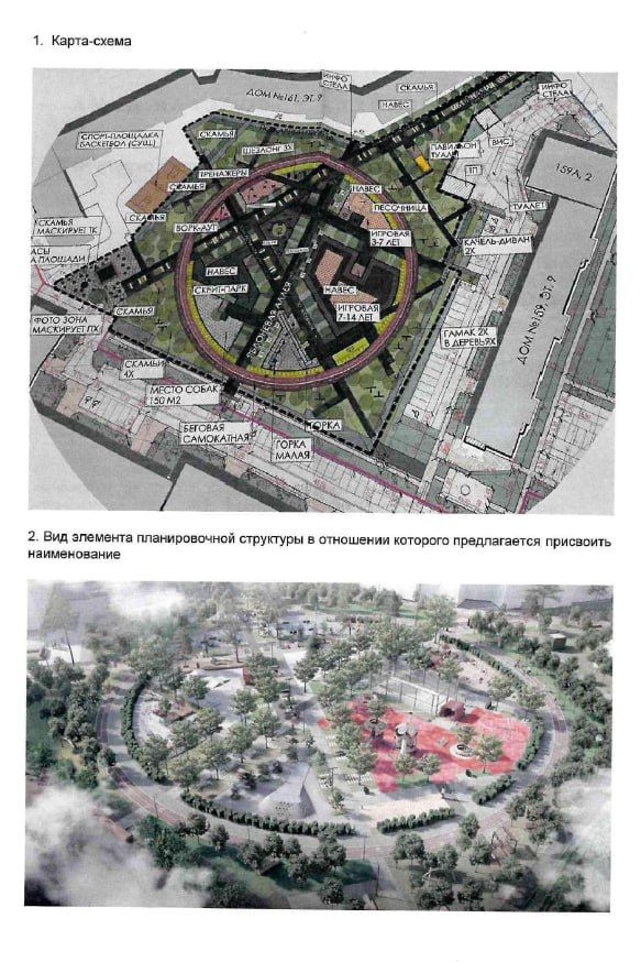 В Тюмени появится сквер Добровольцев 5451670399508143115 (1).jpg