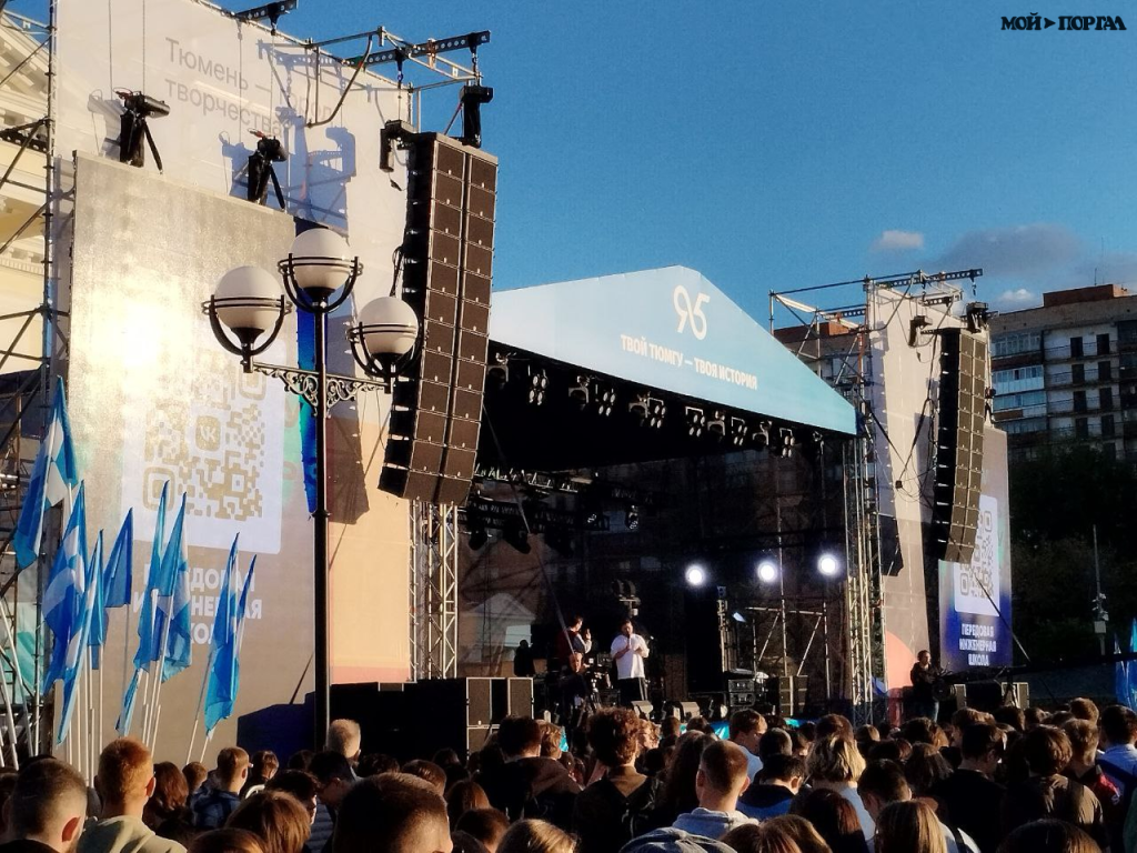 День знаний в ТюмГУ объединил сотни жителей и студентов Тюмени Group 48096317.png