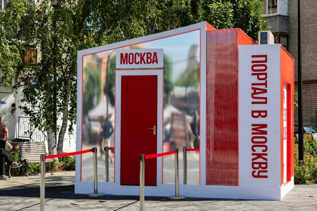 В центре Тюмени появился виртуальный «портал» в Москву