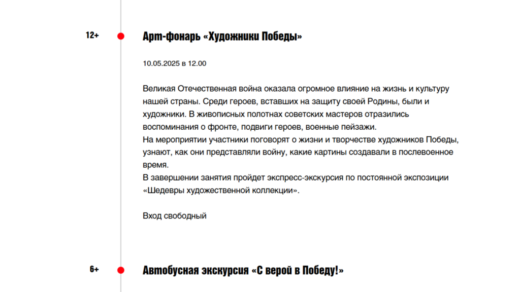 Снимок экрана (142).png