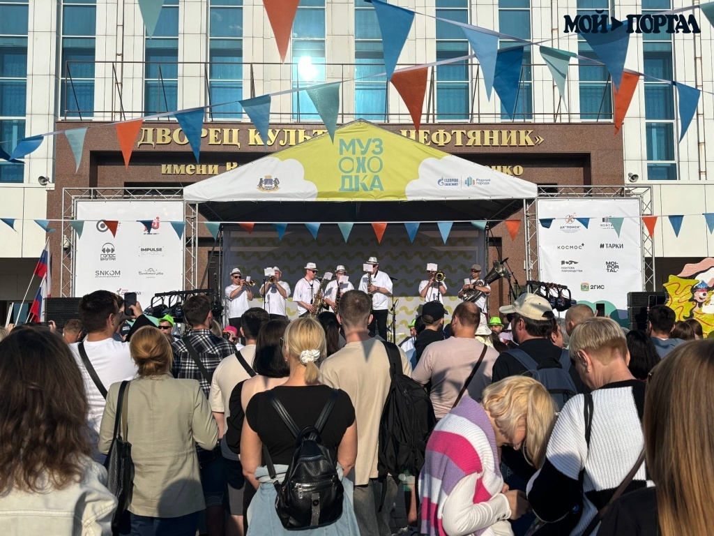 В Тюмени состоялось торжественное открытие фестиваля «Музсходка»