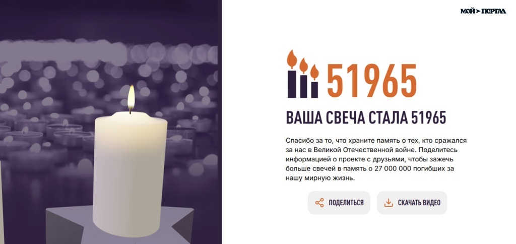 Тюменцы могут присоединиться к онлайн-акции «Свеча памяти» Тюменцы могут присоединиться к онлайн-акции «Свеча памяти»