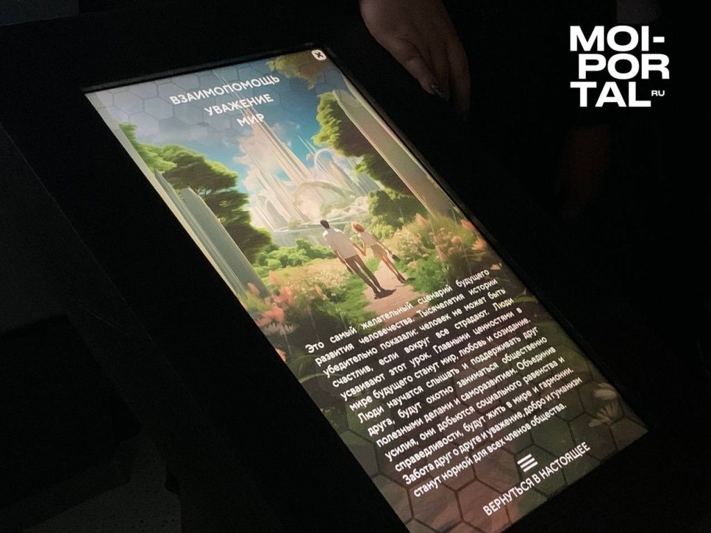 В Тюмени открылась выставка «Россия будущего» в парке «Россия — Моя история» 5280716544915137979.jpg