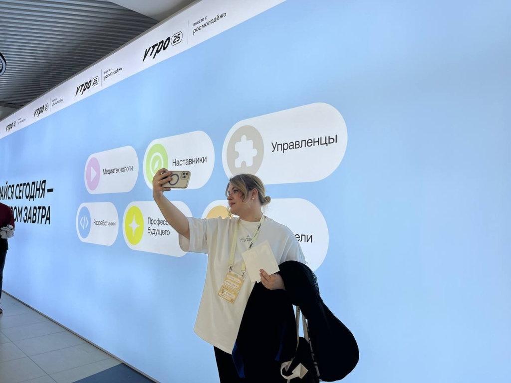 В Тюмени стартовал Форум молодежи УрФо «УТРО»