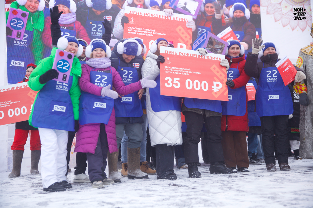 Гигантский блин, предложение руки и сердца и 20-летний юбилей: как прошла Ялуторовская Масленица 6.png