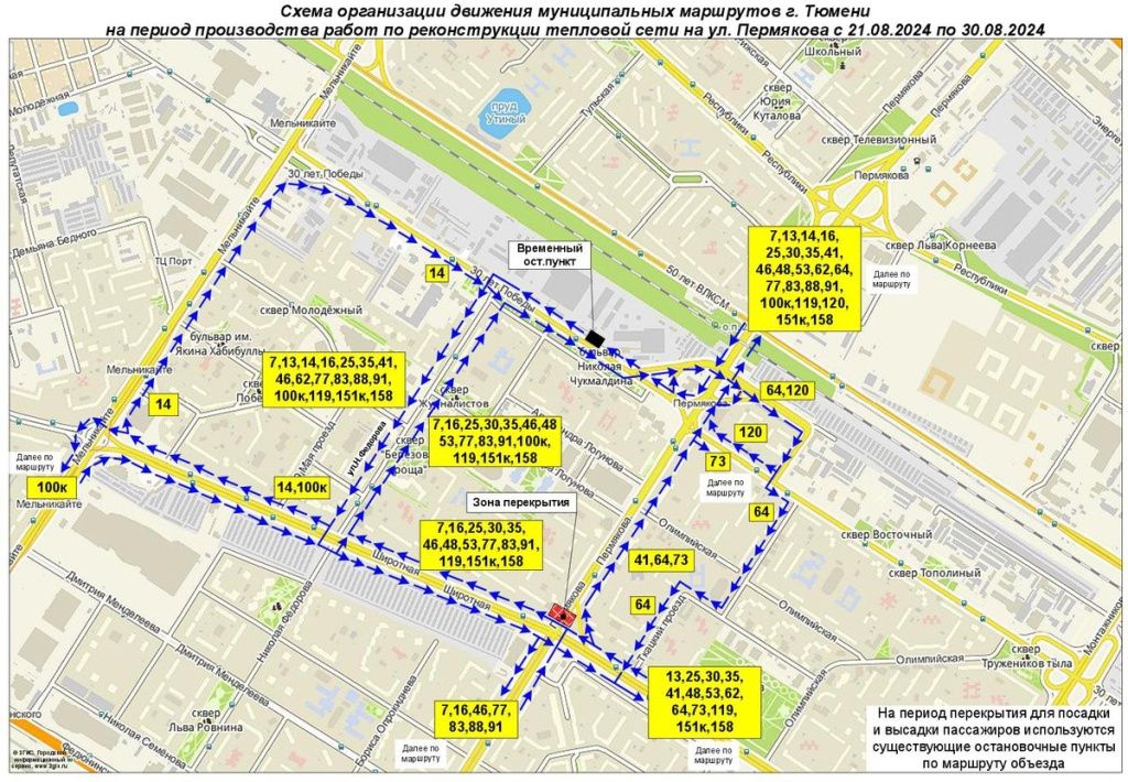 Схема_объезда_НПТОП_ул._Пермякова_изм.64_м-та-001.jpg.1200x0_q85_autocrop_crop-smart.jpg