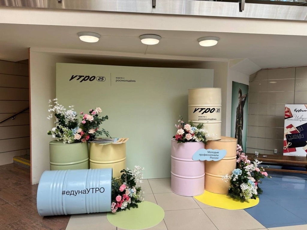 Тюмень готовится к молодежному форуму «Утро»