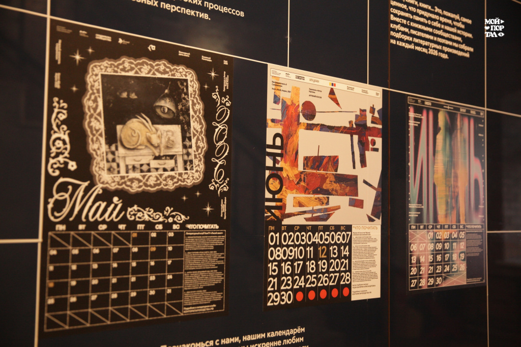 календарь для новости.jpg