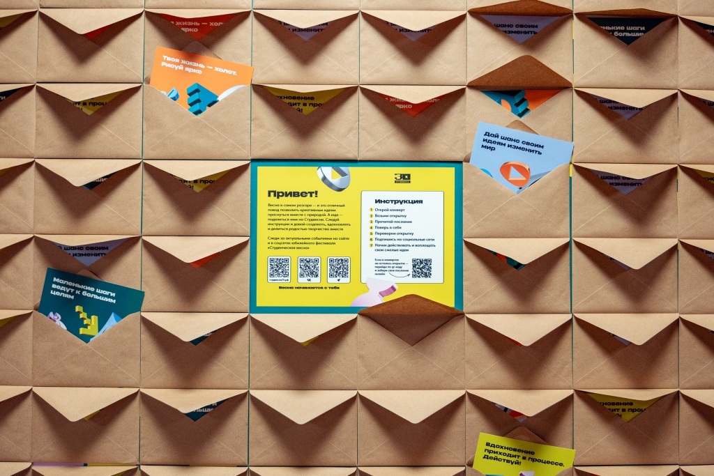 В тюменских вузах можно найти вдохновляющие открытки от Студвесны